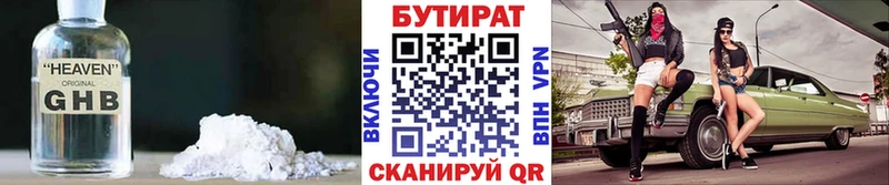 БУТИРАТ оксана Торопец