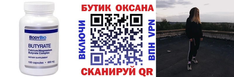 купить  сайты  Торопец  Бутират буратино 
