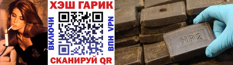 ГАШ Cannabis  Торопец 