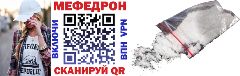 Меф мяу мяу мука Торопец